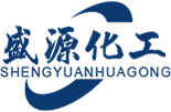 山(shān)東盛源化工(gōng)有(yǒu)限公(gōng)司